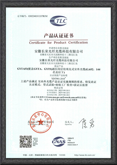TLC认证-GYTA53 木质框.jpg